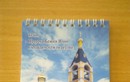 Блокнот