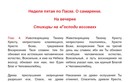 Неделя 5-я по Пасхе. О самарянке