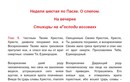 Неделя 6-я по Пасхе. О слепом
