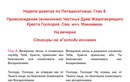 Неделя 9-я по Пятидесятнице. Происхождение Креста Господня