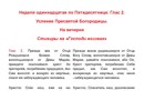 Неделя 11-я по Пятидесятнице. Успение Пресвятой Богородицы