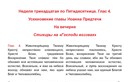 Неделя 13-я по Пятидесятнице. Усекновение главы Иоанна Предтечи 